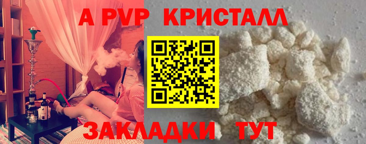 Alpha-PVP мука Лосино-Петровский