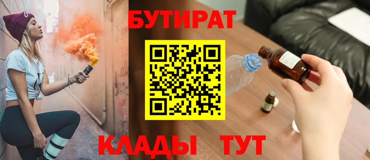 Бутират жидкий экстази Лосино-Петровский