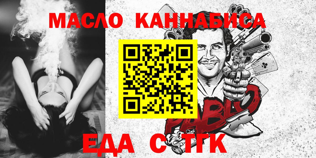 Печенье с ТГК конопля Лосино-Петровский
