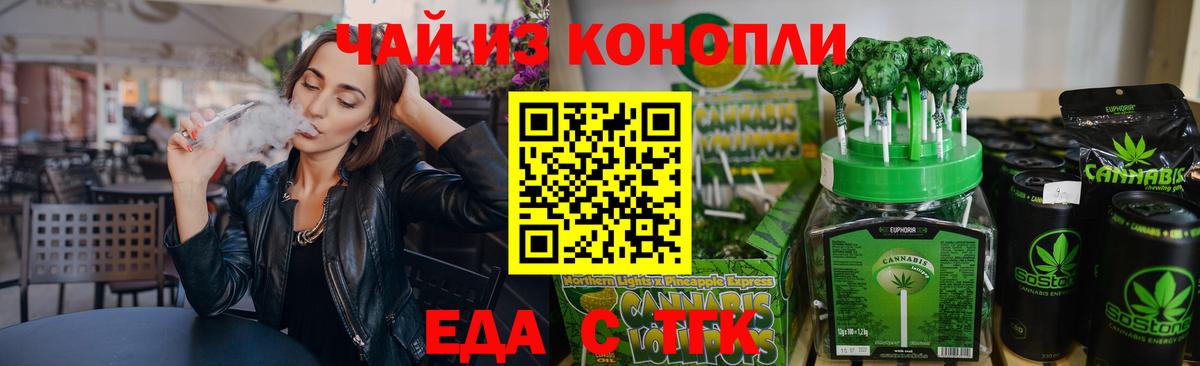 Cannafood марихуана  Вход с VPN  Лосино-Петровский 