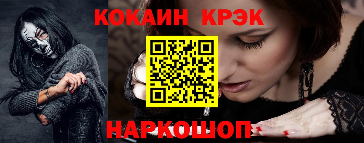 КОКАИН 97% Лосино-Петровский