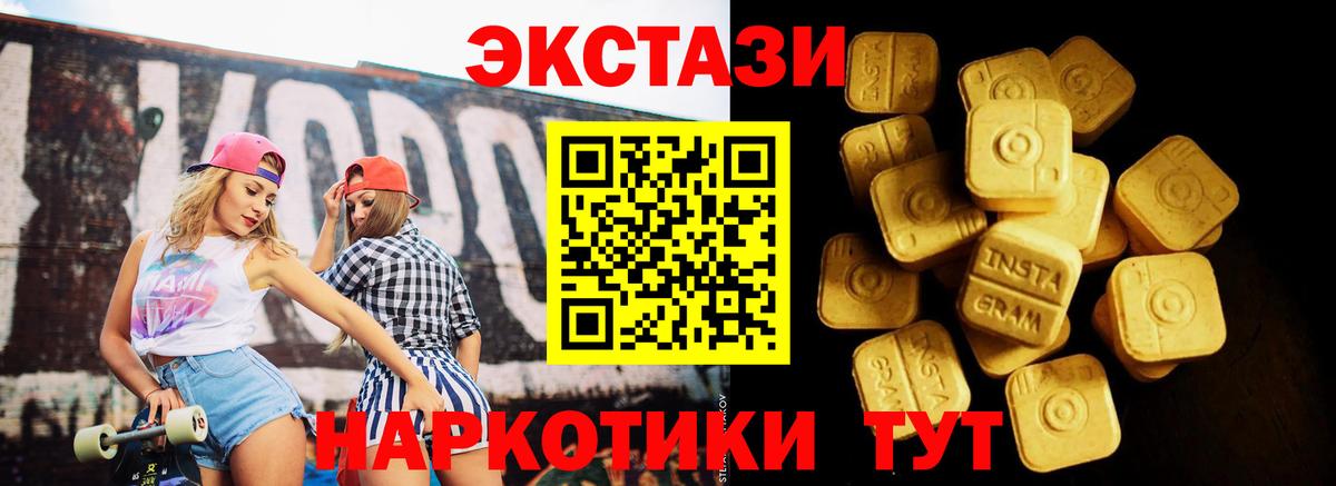 Ecstasy  Ecstasy VHQ  ОМГ ОМГ рабочий сайт  Лосино-Петровский  ЭКСТАЗИ Cube  Вход с VPN 