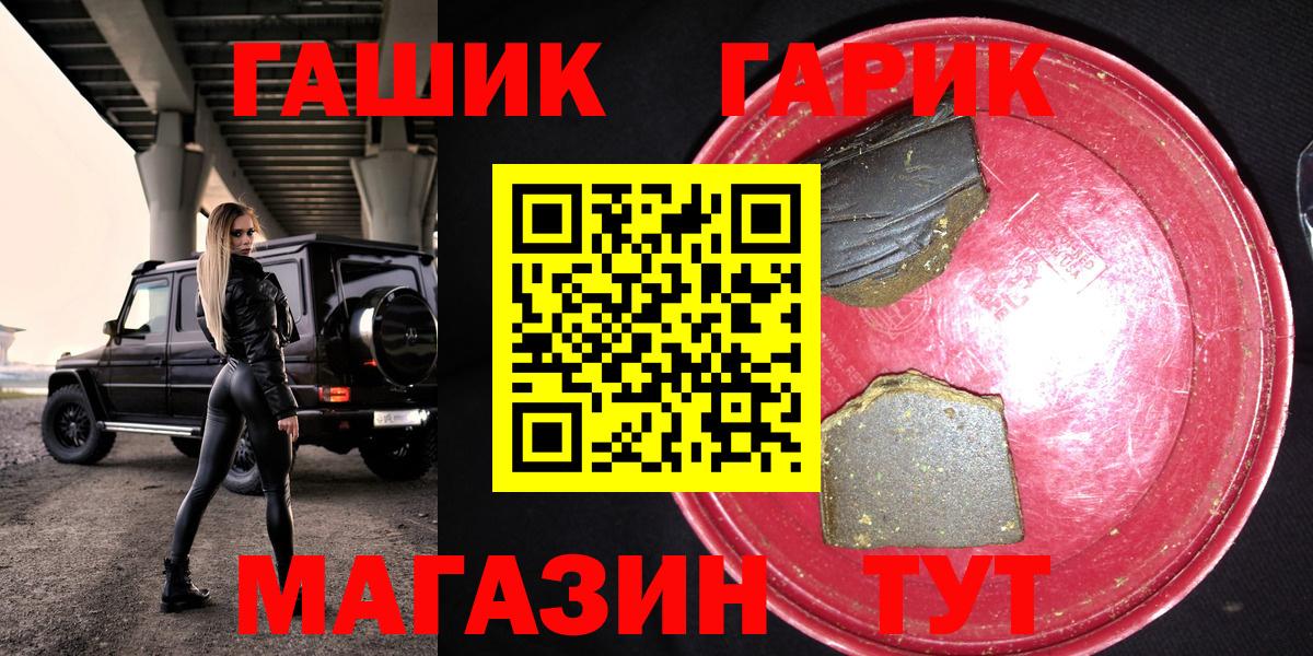 ГАШИШ убойный  Вход с VPN  Лосино-Петровский  ГАШ 40% ТГК 