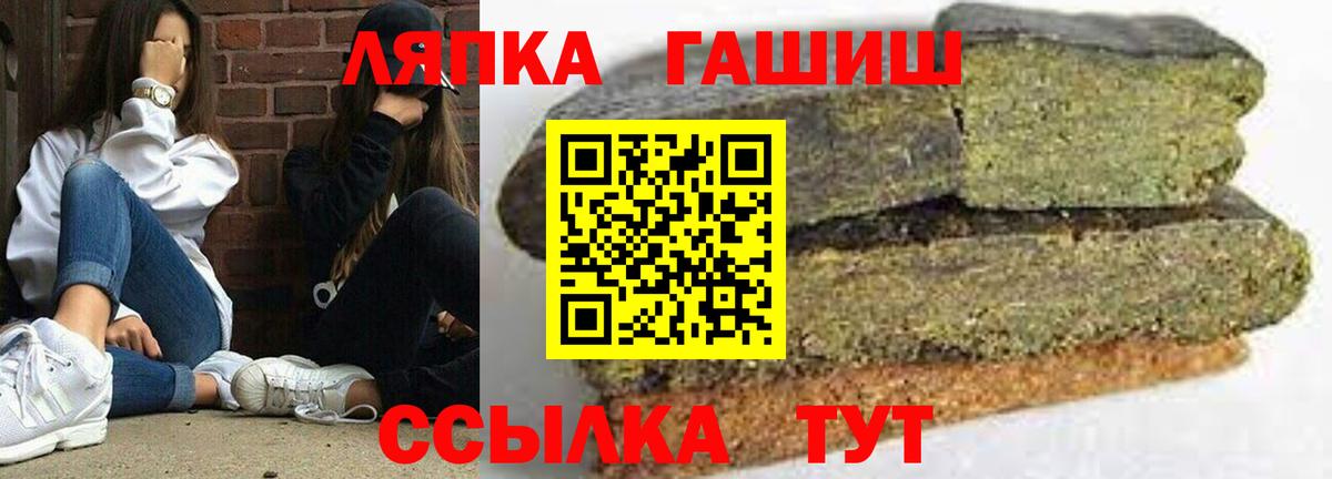 ГАШИШ Изолятор Лосино-Петровский