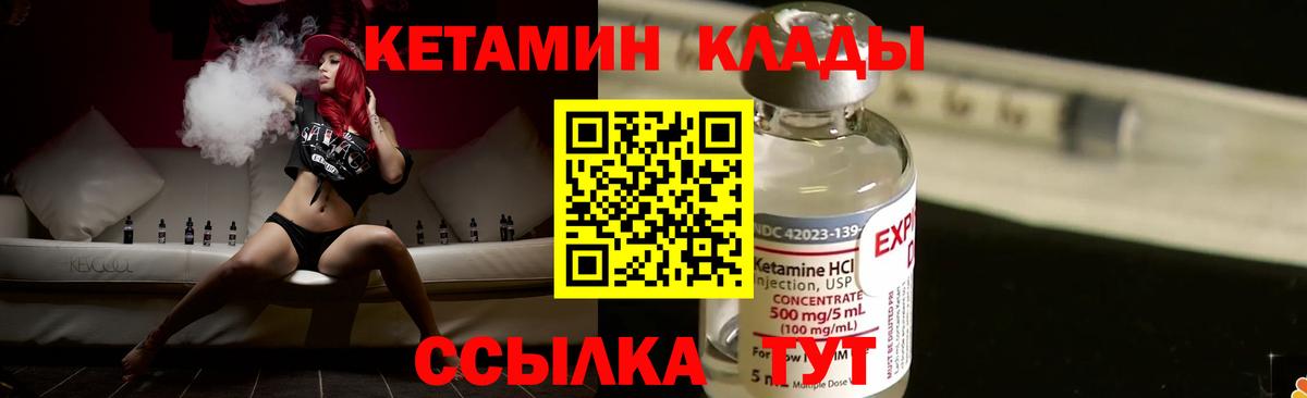 Лосино-Петровский  КЕТАМИН ketamine  Вход с VPN  Кетамин VHQ 