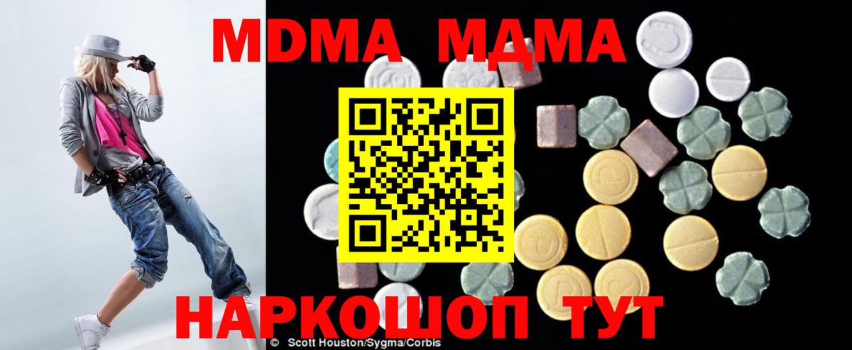 Лосино-Петровский  MDMA VHQ  Вход с VPN 