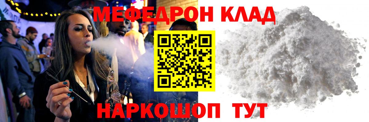 Меф  Вход с VPN  Лосино-Петровский  Мефедрон mephedrone  Мефедрон VHQ 