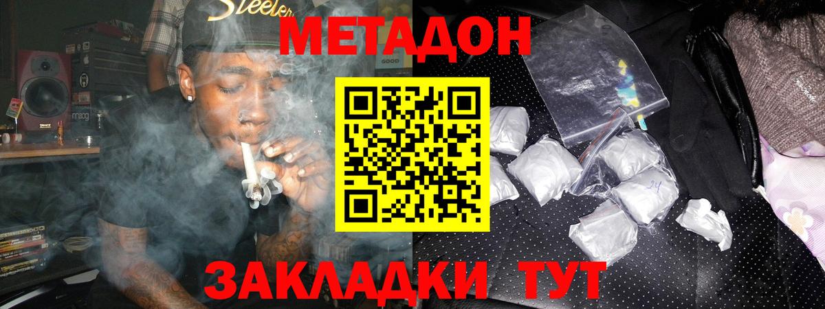 Метадон белоснежный  Вход с VPN  МЕТАДОН белоснежный  Лосино-Петровский 