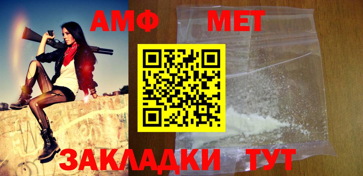 Лосино-Петровский  МЕТАМФЕТАМИН пудра  Вход с VPN 